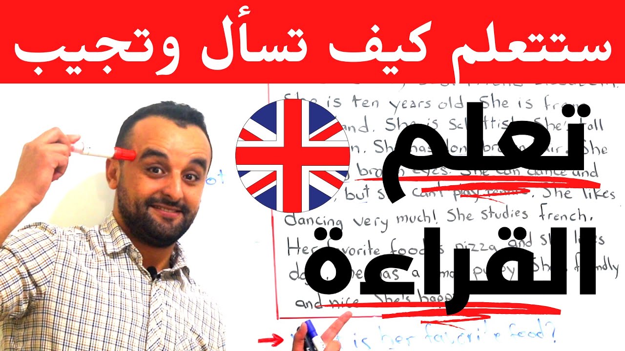 خاص للمبتدئين تعلم كيف تقرأ وتكتب باللغة الإنجليزية