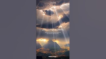 ويتفكرون في خلق السماوات والارض |سورة آل عمران (191:193)القارئ ياسر الدوسري #quran #قران_كريم #islam