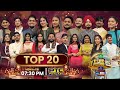 Voice of Punjab 16 ਦੇ Grand Premiere ‘ਚ Top 20 ਧੁਰੰਧਰਾਂ ਦਾ ਸ਼ਾਨਦਾਰ ਐਲਾਨ | PTC Punjabi
