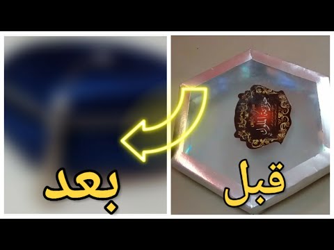 صنع علبة لتقديم الحلويات سداسية الشكل الطريقة التركية في تغليف العلب
