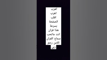 #قرآن #تلاوة_خاشعة #ياسر_الدوسري