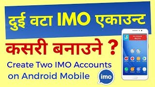 How To Create Two IMO Accounts on Android [In Nepali]