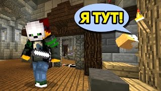 ВПЕРВЫЕ НАШЁЛ ОЧЕНЬ ХОРОШУЮ НЫЧКУ! ЗДЕСЬ ВАС НЕ НАЙДУТ! - (Minecraft Murder Mystery)