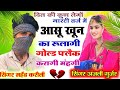 दिल की कुण लेगों गारंटी की तर्ज में ll गोल्ड फ्लैक को पैकेट दन में 10#mere_raja_ke_uche_niche_mahal