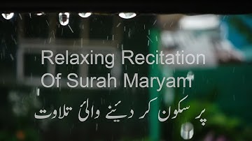 Surah Maryam (Be Heaven) سورة مريم Omar Hisham Al Arabi