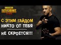 Теперь противник не сможет от тебя уехать!! Все слабые места транспорта в PUBG MOBILE