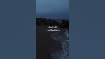 ويستعجلونك بالعذاب||تلاوة خاشعة //بصوت القارئ صالح اليافعي⏱️ثواني تريح الاعصاب 🎧🤍🌿