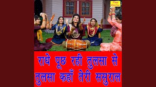 Radhe Puch Rahi Tulsa Se Tulsa Kahan Teri Sasural