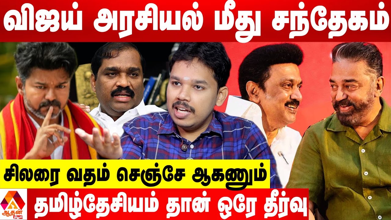 சீமானை உண்மையிலே விமர்சித்தாரா காளியம்மாள்? - பாரிசாலன் பார்வை | Aadhan News