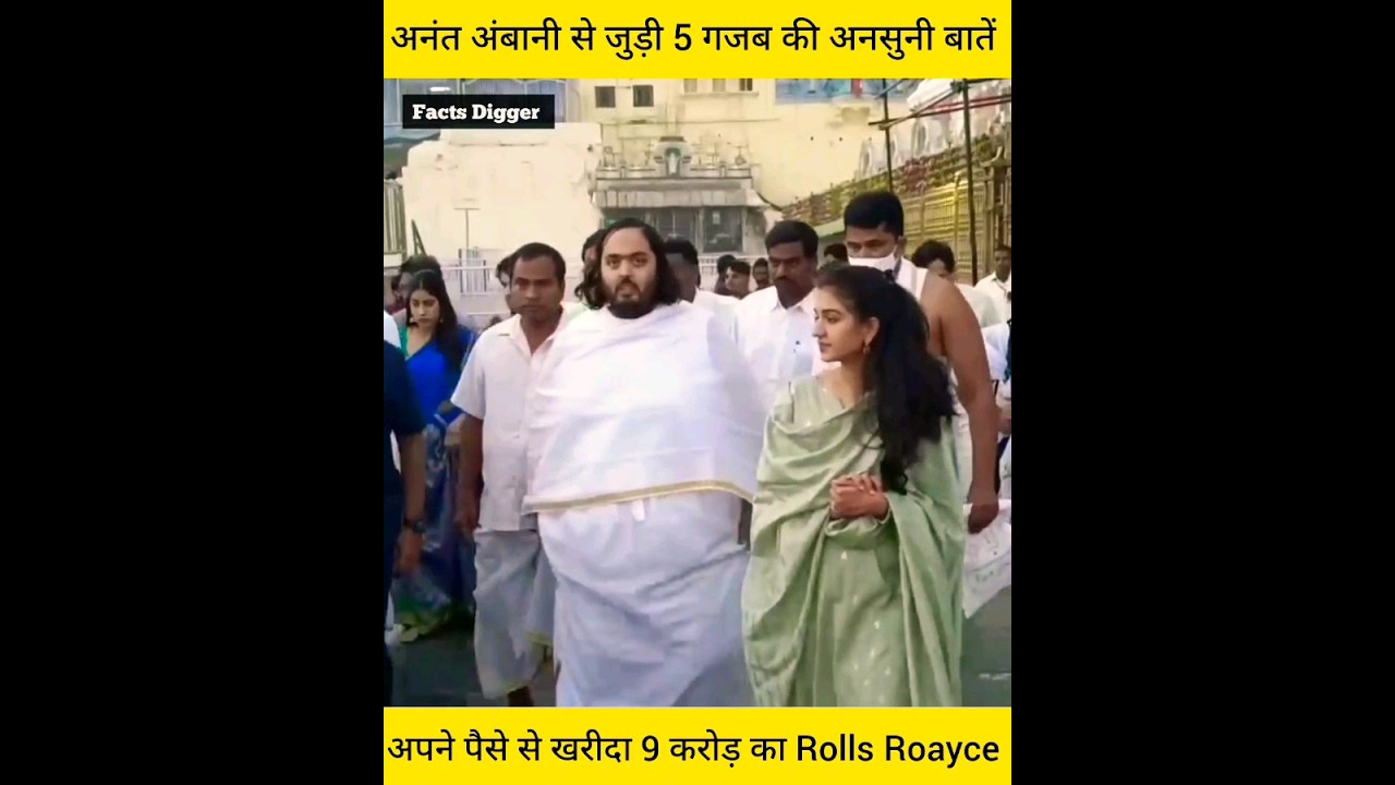 अनंत अंबानी को बच्चा समझने की भूल न करे, है बड़े खिलाड़ी shocking facts of Anant Ambani mukesh