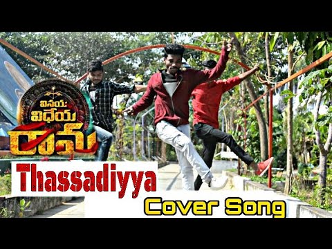 Vinaya Videya Rama Tassadiyya Cover Song - #VMDL_Covers
