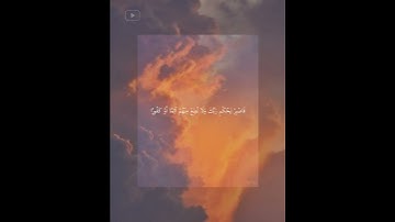 (فاصبر لحكم ربك) أرح قلبك ❤️❤️💚💚🌿 استمع وتدبر آيات الذكر الحكيم