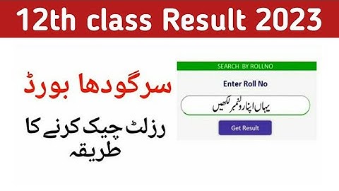 How to check 12th class sargodha board result 2023 | 12th result 2023 | 12th exams result