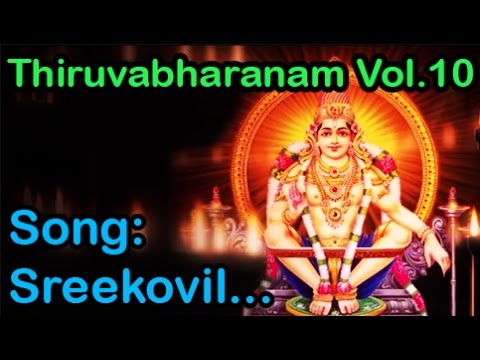     SreeKovil Nada Thurannu  Thiruvabharanam  Hindu devotional Songs Malayalam