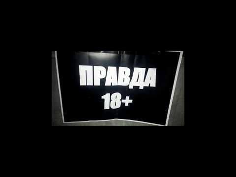 Куб Правды 21 октября