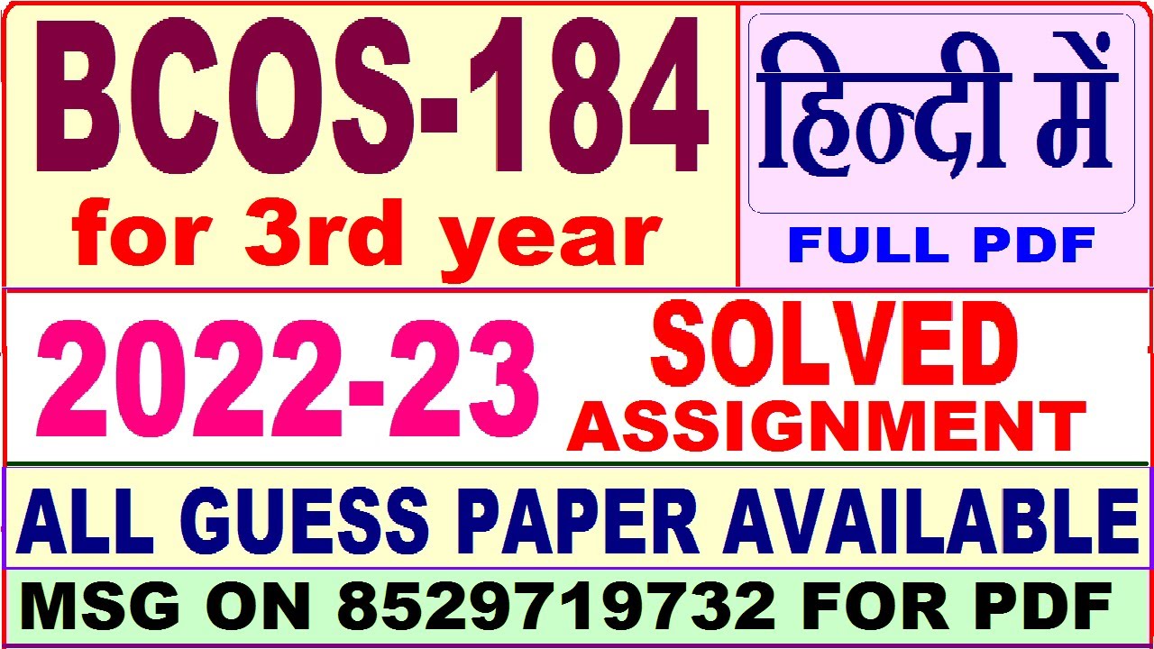 bcos 184 solved assignment 2022 23 in hindi