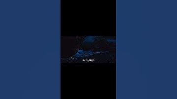 ﴿ألم يعلموا أن الله هو يقبل التوبة عن عباده ويأخذ الصدقات﴾#سورة_التوبة الشيخ#ياسر_الدوسرى#قرآن#quran