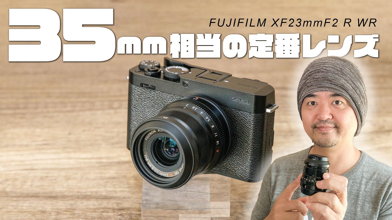 美品☆富士フィルム XF23mm F2 WRレンズ FUJIFILM