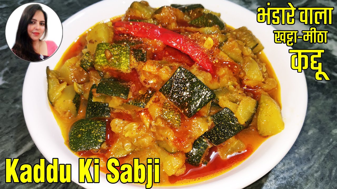 Kaddu Ki Sabzi I Bhandare wali kaddu ki sabzi I Himachali Dham ka Khatta mitha Kaddu Recipe | Monicaz Kitchen