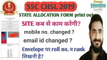 SSC CHSL 2019 STATE Allocation Form print out || Site working कब से ||envelope #ssc #chsl #chsl2019