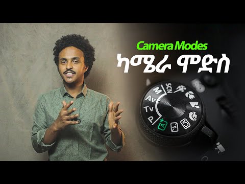 ቪዲዮ: የሰነድ ካሜራ ምንድነው?