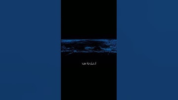 ﴿وَاللَّهُ يُرِيدُ أَنْ يَتُوبَ عَلَيْكُمْ﴾   سوره النساء ٢٨/٢٧                القارئ |محمد اللحيدان
