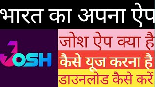 Josh App Kaise Use Kare || Josh App | josh app| Short Video App| josh app | Josh app| josh | Josh screenshot 3