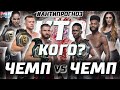 Анти прогноз на 3 ГЛАВНЫХ боя UFC 259. Адесанья - Блахович, Петр Ян - Стерлинг, Нуньес - Андерсон.