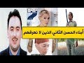 الحسن الثاني له أبناء لا نعرفهم