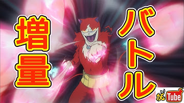 【バトルシーン増量】スペシャル予告編【映画 妖怪ウォッチ シャドウサイド 鬼王の復活】