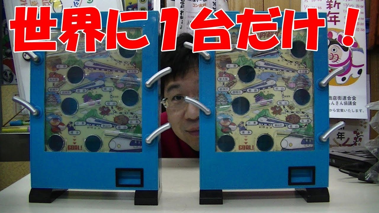 【駄菓子屋ゲーム貯金箱】　「駄菓子屋ゲーム貯金箱（バンダイ・２０１０年）」　 世界に１台しかない駄菓子屋ゲーム貯金箱の試作機を詳しく解説し、ゲームクリアするまでプレイ。