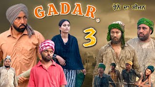 Gadar ਝਨ ਦ ਸਜਨ Comedy Video Bhoope Di Bibi Harpal Gill Narinder Sarai Funny Video 2025
