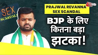 Prajwal Revanna sex scandal: How big a setback for BJP | HD Deve Gowda | Karnataka election