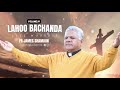 Lahoo bachanda  masihi geet  live worship  fr james shamaun production