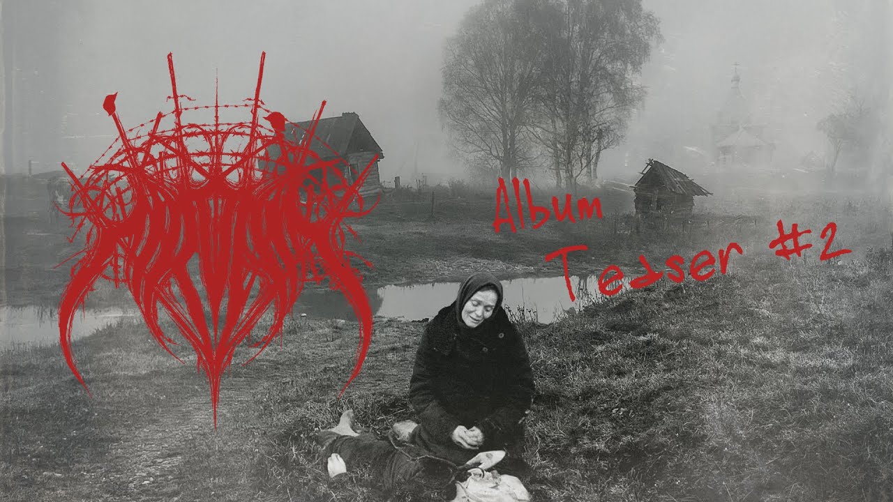 SVORA – Помни, люби, скорби (Remember, love, grieve) ALBUM TEASER #2