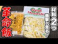 【もやしの簡単レシピ】調理時間5分!?毎日もやしが食べたくなるほど美味しいレシピ！