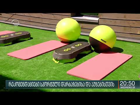 სპორტული დარბაზებისა და აუზებისთვის რეკომენდაციები რამდენიმე საათის წინ საბოლოოდ დამტკიცდა