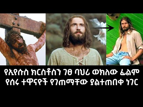 ቪዲዮ: ገፀ ባህሪው ሸርሎክ ሆምስ እህት ነበረው?