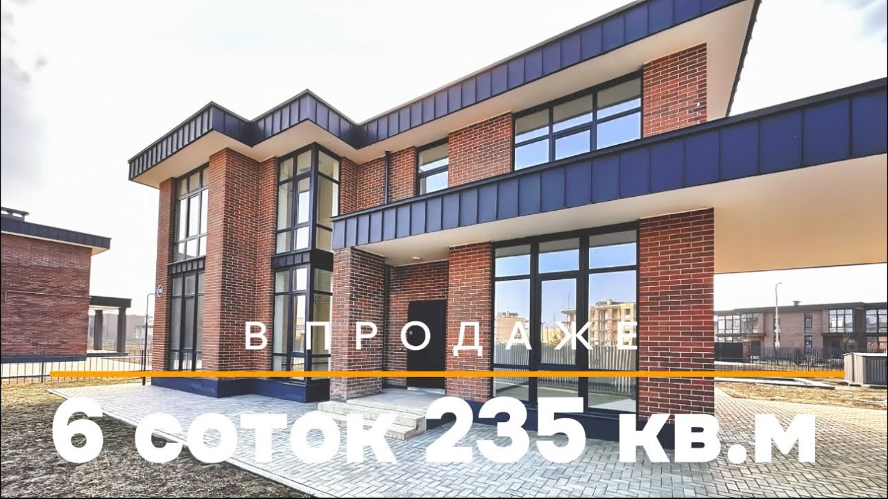 Сборный дом в Краснодаре 3D-тур