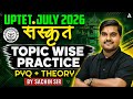 UPTET July 2026 Sanskrit Classes | Sanskrit Topic Wise Practice, PYQ & Theory