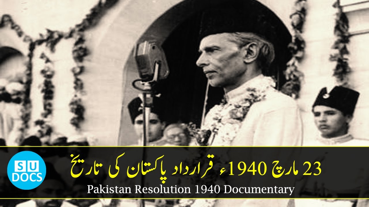 23 March 1940 Pakistan Day Qarardad E Pakistan History In Urdu Hindi 23-march-1940-pakistan-day-qarardad-e-pakistan-history-in-urdu-hindi