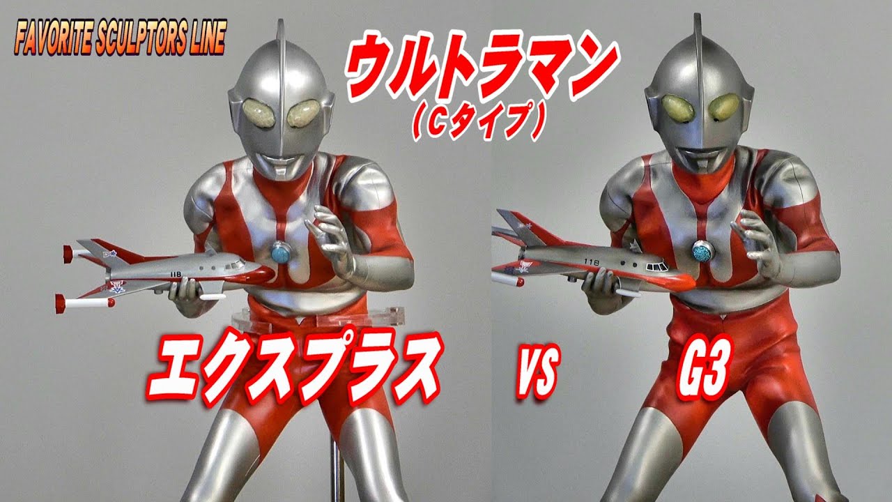 フィギュア】エクスプラス ギガンティック ウルトラマンCタイプ