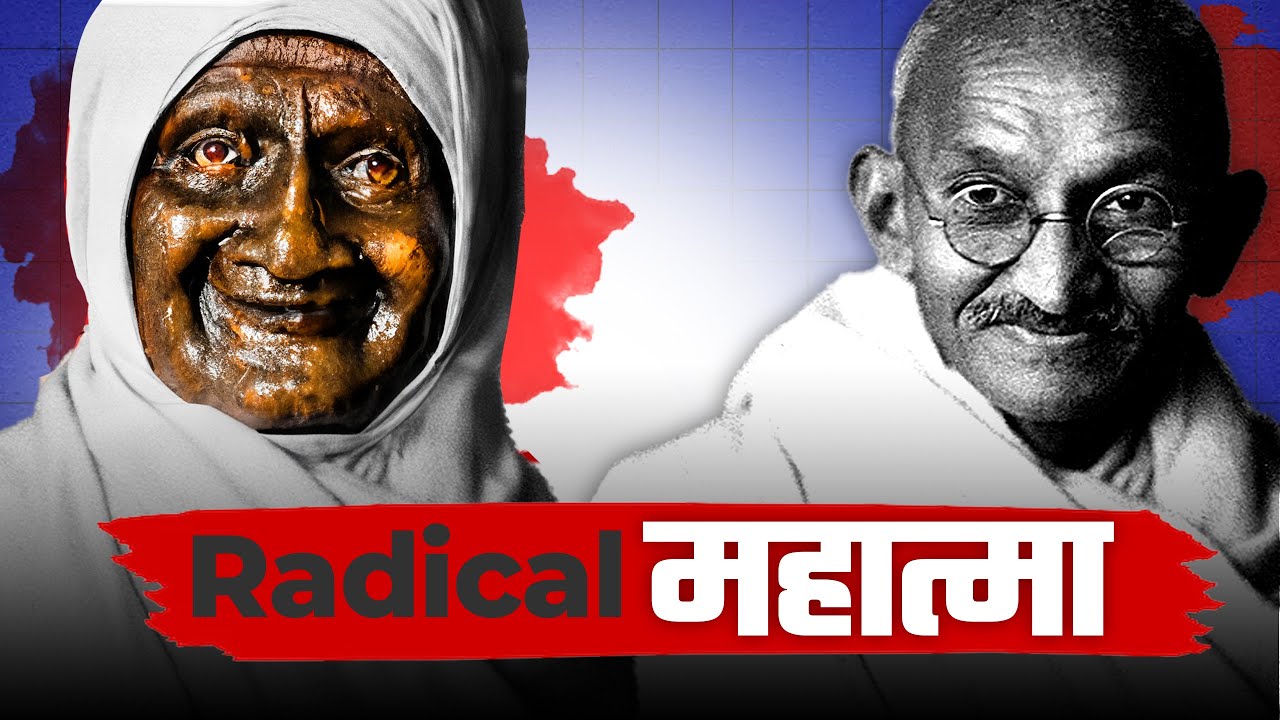 Махатма, которого вы не знаете