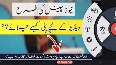 Youtube video ke niche patti kaise chalaye How to Add Running Text in video Urdu Text Slide
