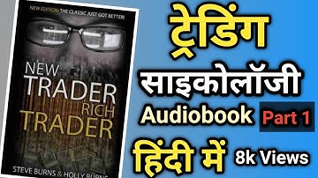 AUDIOBOOK NEW TRADER RICH TRADER  | STEVE BURNS AND HOLY BURNS BOOKS
