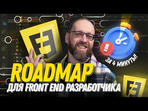 Что учить начинающему Front end разработчику, чтобы получить оффер?