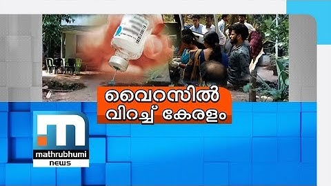One More Succumbs To Nipah Virus| Mathrubhumi News