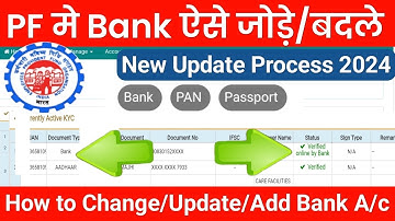 How To Add/Update/Link Bank Account In PF Account 2024 || How To Change Bank Account In PF || 2024