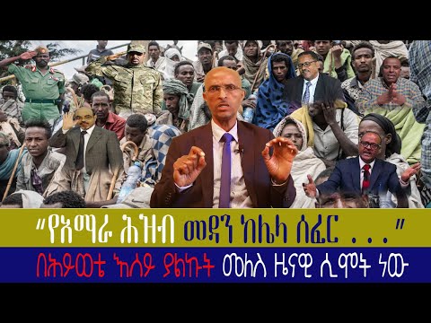 ቪዲዮ: የወቶ ቀዳሚ ተብሎ የቱ ነው?