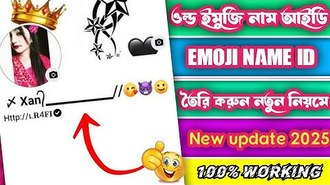 Facebook Emoji Name New Update |old Emoji Name Facebook 2025 | How to make emoji name id on Facebook